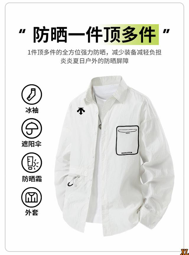 Descente迪桑特 独家实拍上新夏季时尚翻领防晒衣 户外连帽工装防风防水透气轻薄防紫外线皮肤衣，本季主打，货源充足，放心主推，高端品质，经典设计，做工出色，