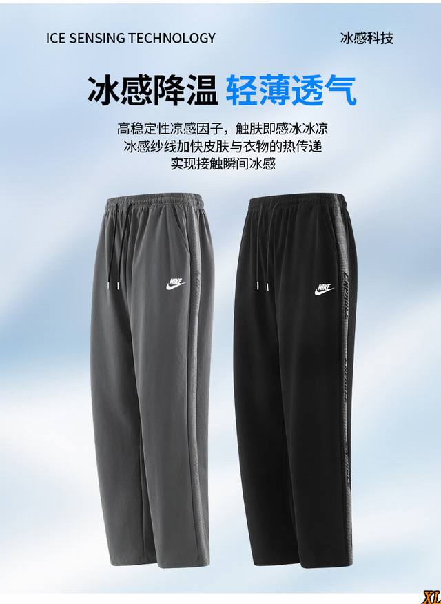 耐克 独家实拍上新夏季高品质冰感轻薄休闲裤运动条纹印花百搭速干长裤，本季主打，货源充足，放心主推，高端品质，经典设计，做工出色，经典百搭，上身效果极佳