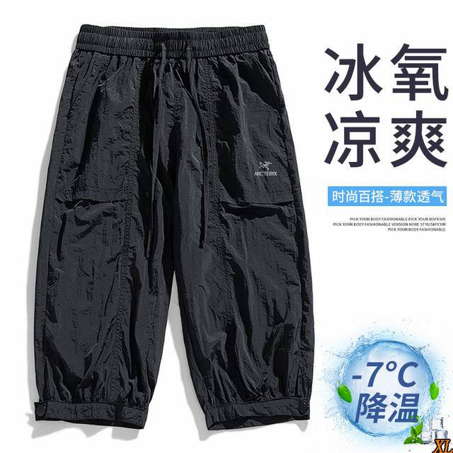 Arc’Teryx始祖鸟 独家实拍上新夏季高品质冰丝防水短裤显高修身束脚七分裤轻薄松紧带工装裤速干裤，本季主打，货源充足，放心主推，高端品质，经典设计，做工出色