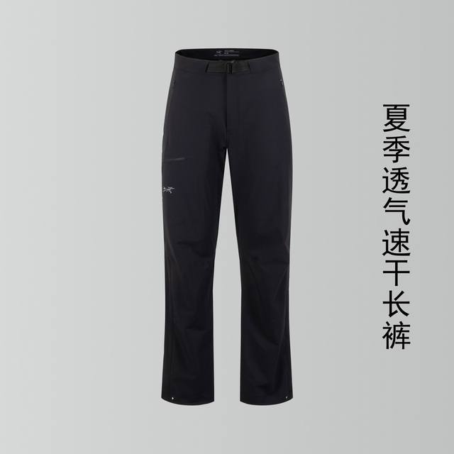 5可配信封 始祖鸟Gamma Lt轻量透气户外机能速干休闲裤 高品质 柜柜款 四季款 这款 裤子可应对多变的天气适用于攀岩、旅行或远足。 轻度保暖，透气弹力，可