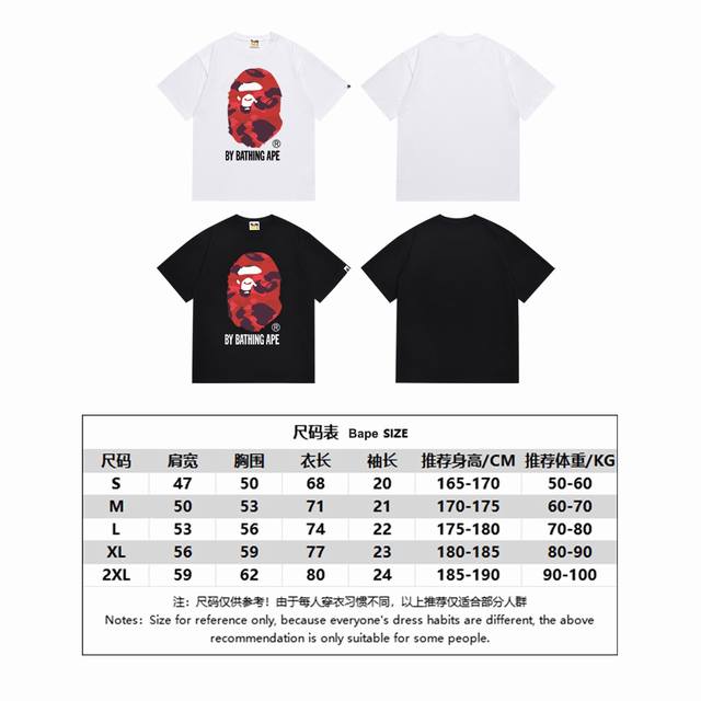 Sc155# 顶级版本 Bape 多色猿人头图案印花短袖T恤 采用260克优质高织纯棉面料 双纱精梳 质感柔软不起球 进口环保印花胶浆 图案鲜明立体 品质男女同