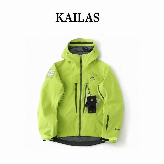 Kailas丨凯乐石中国登山连帽冲锋衣 凯乐石中国登山限定来袭凯乐石Kailas Mont Q60 中国登山限定户外专业冲锋衣 官网非黑金会员无购买渠道 凯乐石