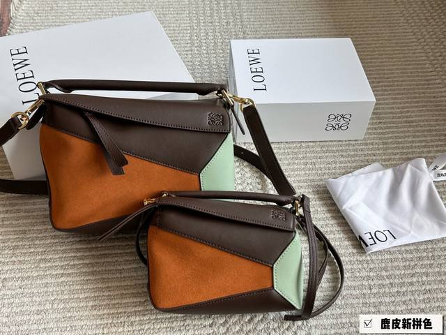配盒 鹿皮 尺寸：18*11Cm 24*15Cm Loewe 几何包Puzzle 真心是不能错过的， 牛皮品质！ 完全Hold住！ 超美配色