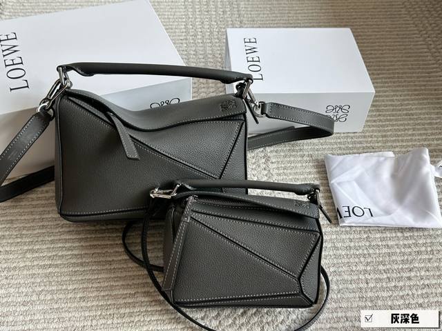 配盒 尺寸： 18*11Cm 小号 24*15Cm 大号 Loewe 几何包Puzzle 23 很有质感的颜色， 白色Puzzle Edge干净的无与伦比 牛皮