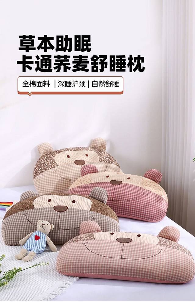 特价： 草本助眠卡通荞麦枕 产品名称:全棉卡通荞麦枕 产品面料:100%棉 产品填充:荞麦 尺寸:35X55Cm 萌萌哒爱惨了这是我用过最舒服的养麦枕头！ 兔耳