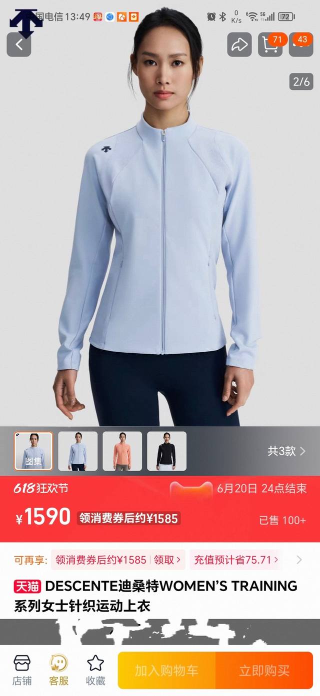 现货 .2025最新款大连代工厂P出货，出入专柜随意对比， Escente迪桑特 轻盈修身针织运动夹克， 女士新款立领运动夹克上衣让我看看谁要减肥啦，给大家带来