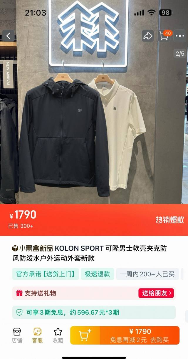 Kolonsport可隆男士全天候户外运动休闲软壳夹克防风防水外套！线下门店有售！男女同款 这款软壳冲锋衣采用高品质的面料，具有出色的防风性能，能有效阻挡户外的