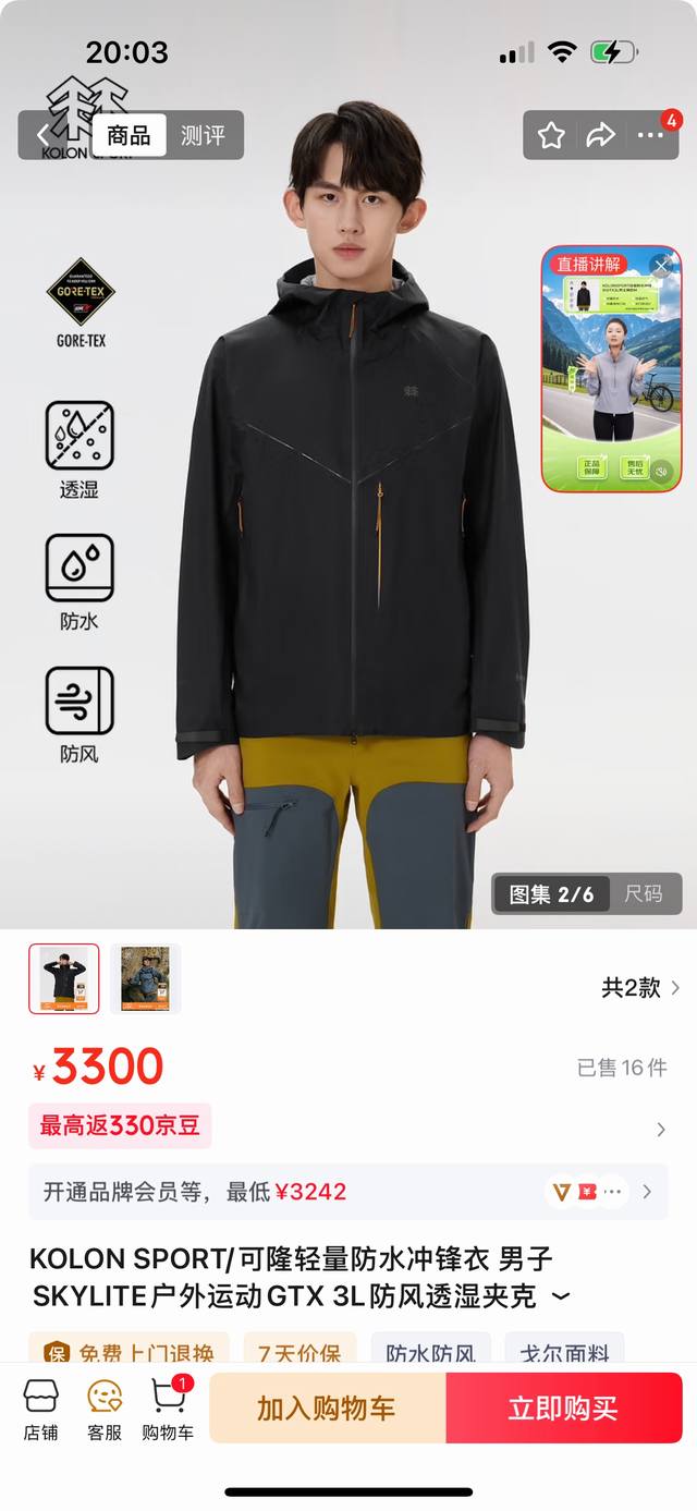可隆全压胶冲锋衣 金属Logo，细节还原官网。