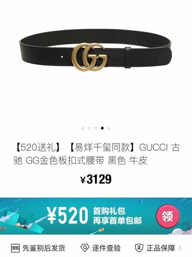 元 顶级原单品质Gucc 古驰男士皮带真皮腰带 高端品质顶级做工真 意大利进口头层牛皮，24K纯钢扣 正品一体铸造五金钢扣，原厂皮料 尺寸3.8Mm宽.长110