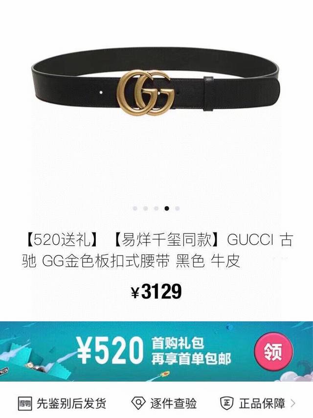 上新 顶级原单品质Gucci 品牌：古驰男士皮带真皮腰带 等级：高端品质顶级做工真皮 材料：意大利进口头层牛皮，24K纯钢扣 包装：正品一体铸造五金钢扣，原厂皮