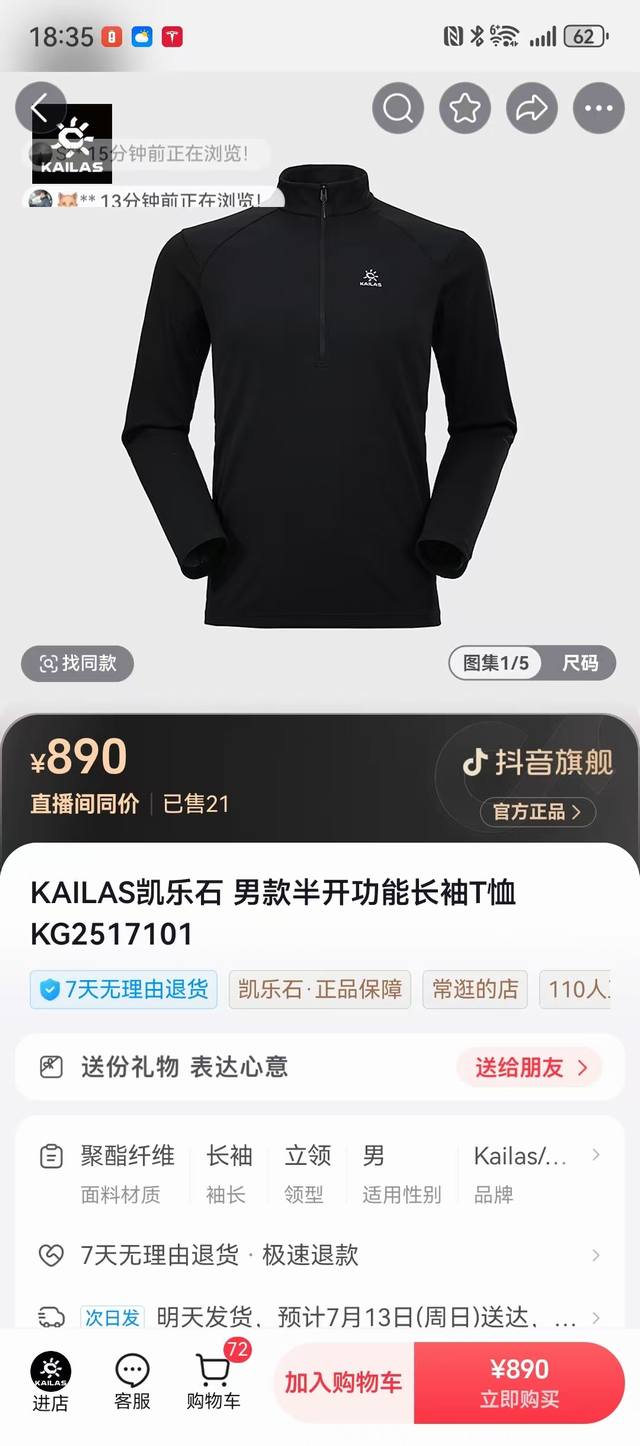 Kailas 凯乐石秋季新款半拉链户外运动登山骑行长袖弹力速干打底衫 立体硅胶印花Logo，不花里胡哨，品牌标识感十足，简约大气有质感，高品质面料和独特设计绝对