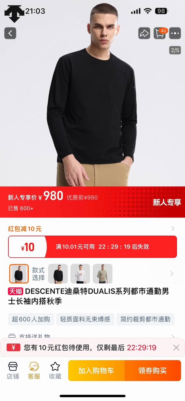 Ds 迪桑特25秋季新款！男士户外徒步运动休闲长袖上衣！线上线下同步！面料有弹力！手感柔软舒适！户外徒步日常通勤都能穿搭！有吸湿排汗功能！上身无束缚感！立体裁剪