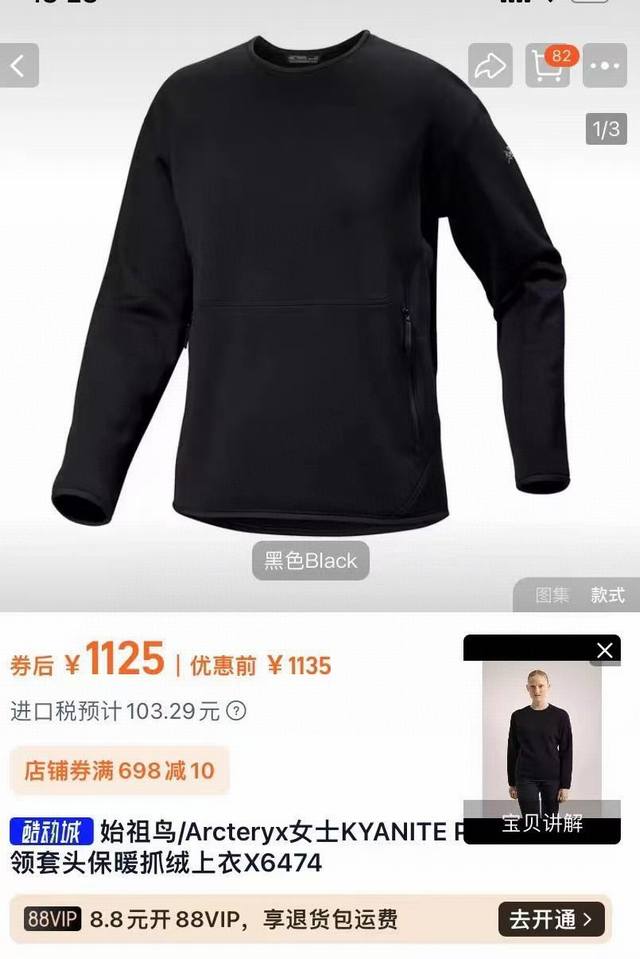 25年春秋新品，Arc'teryx 始祖鸟家同款男女情侣款圆领休闲卫衣！无论是户外，宅家、约会还是日常通勤，都可以轻松驾驭！ 时尚潮人们挂在嘴边的“无卫衣不春秋