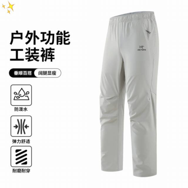Arc'teryx始祖鸟 秋新品户外 冲锋裤錦氨运动登山防风防水休闲冲锋裤 88%聚酰胺纤维 12%聚氯乙烯 柔软爽肤，轻薄丝滑，防晒透气穿上的舒爽直抵你的灵魂