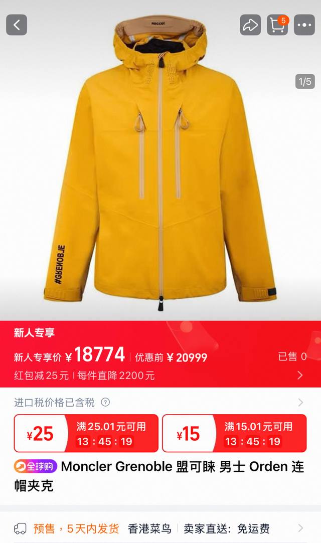 官网售价23320+上线 Moncl Grenoble 盟可睐 男士 Orden 连帽夹克 .