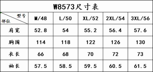 杰尼亚连帽风衣外套 尺寸表 8573Fjl