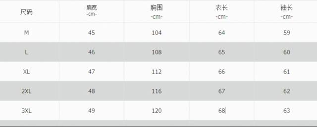 普拉达圆领卫衣尺寸表 25601Fjl