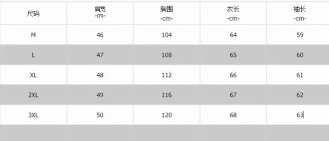 爱马仕卫衣尺寸表 25606Fjl