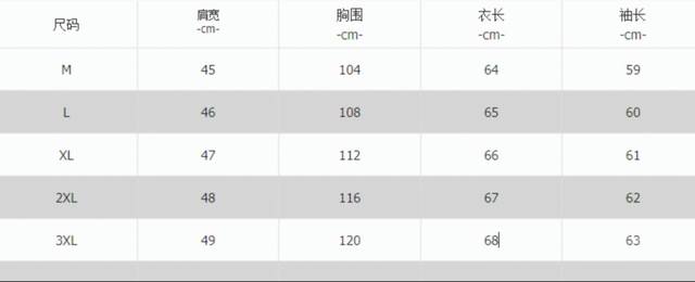 普拉达连帽卫衣尺寸表 25618Fjl