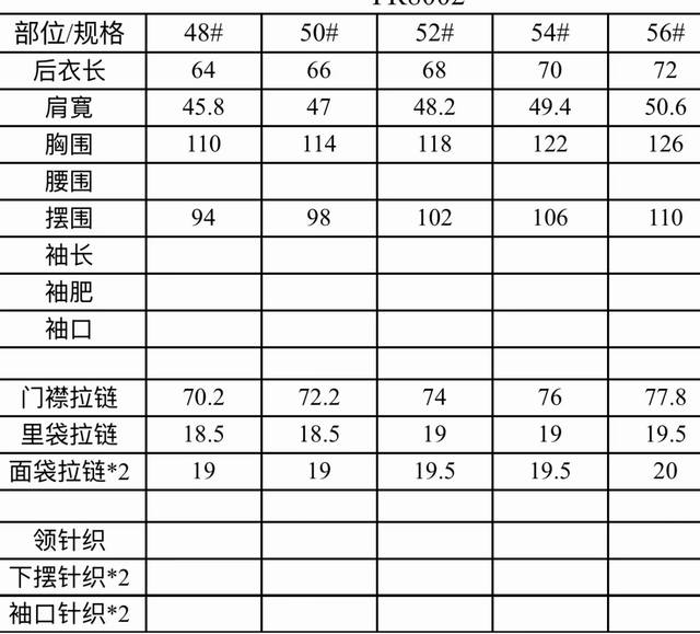 羽绒 蒙口羽绒马甲尺寸表 8119Fjl