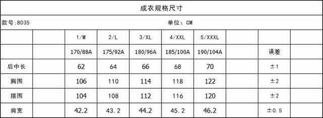 羽绒 蒙口羽绒马甲尺寸表 8035Fjl