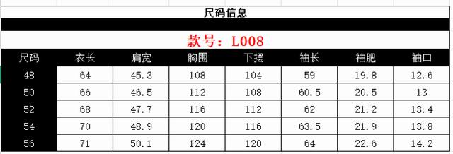 Lp商务休闲夹克尺寸表 L1008Fjl