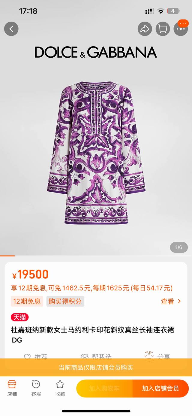 杜嘉班纳Dg*新款 时尚复古花纹紫色印花半系扣门襟圆领阔袖宽松百搭长袖连衣裙！ M码：肩宽40，胸围104，袖长62，裙长94
