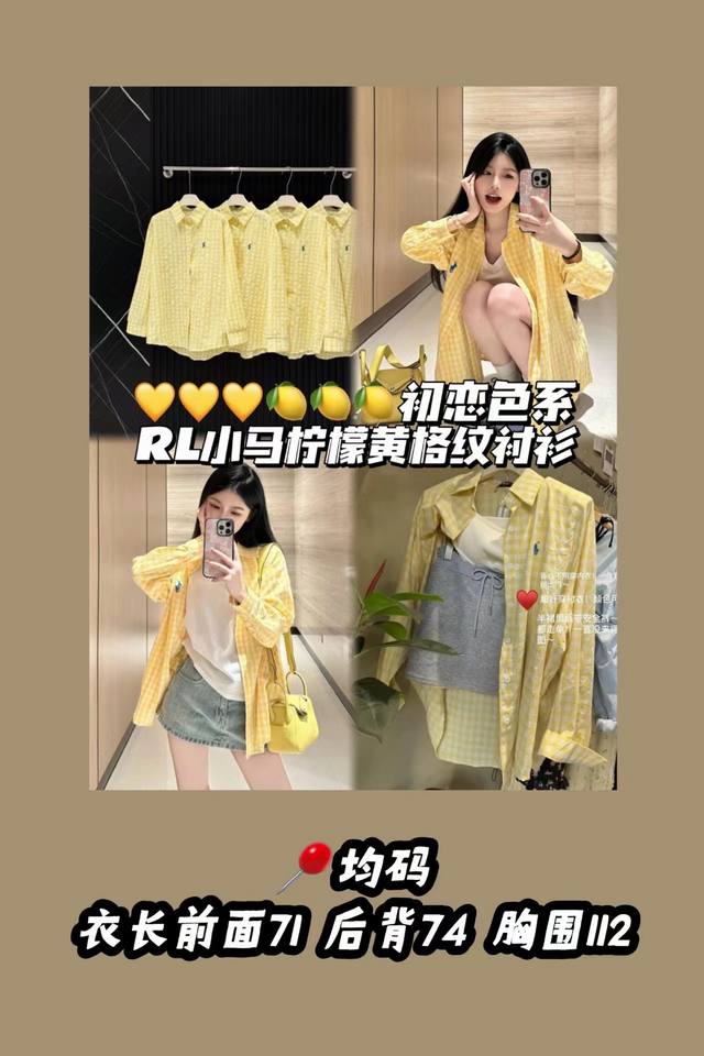 款号2257 高定版 Rl战马经典格子衬衫 一如既往的宽松大版型 柔软的棉质布料 随性的开襟设计 给足你无限的舒适感