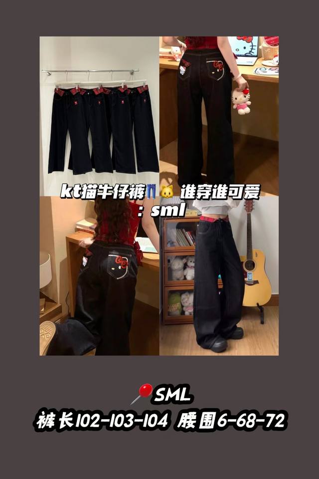 款号3389 好版型 Kt猫牛仔裤 牛仔拼接热裤，法式韩系感拉满！ 最近被问爆的牛仔热裤来啦！ 黑灰色渐变设计，显瘦又不挑身材。 Kitty刺绣+格纹拼接，甜酷