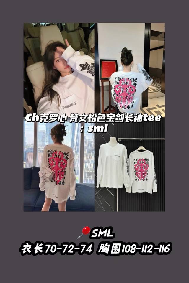 款号3364 纯棉 Chrome Hearts 克罗心 梵文宝剑长袖 粉色宝剑，非常亮眼 满印后背，简约短袖 后面带点设计感 男女同款