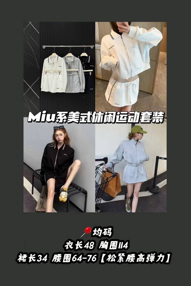 款号3397 套装 Miumiu女孩必备套装 三个颜色都做了 选择困难症患者好难选择 品质都藏在细节里 怎么说呢，就是高级 不怕放大镜挑剔的绝对质感