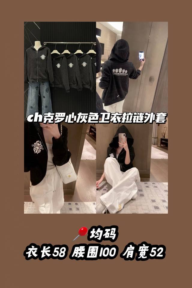 款号3402 好版型 Ch克罗心灰色宝剑印花卫衣外套 超级爆款推荐 ，适合这个季节的帽衫 拉链外套实物非常帅气～