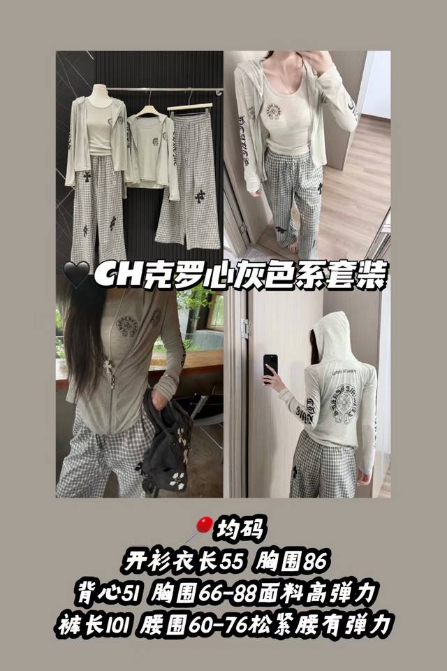 款号3404 三件套 谁懂！穿上这套克罗心氛围直接封神 好喜欢这套穿搭！！！ 是我最爱的三件套 背心单穿就很好看 裤子，开衫分开也很有亮点！