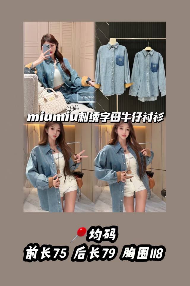 款号3505 重工 这件衬衫的版型真的绝了！ 宽松剪裁完全不挑身材 遮肉显瘦效果满分～微胖姐妹也能轻松驾驭 随意一穿就是 Ins风博主既视感！