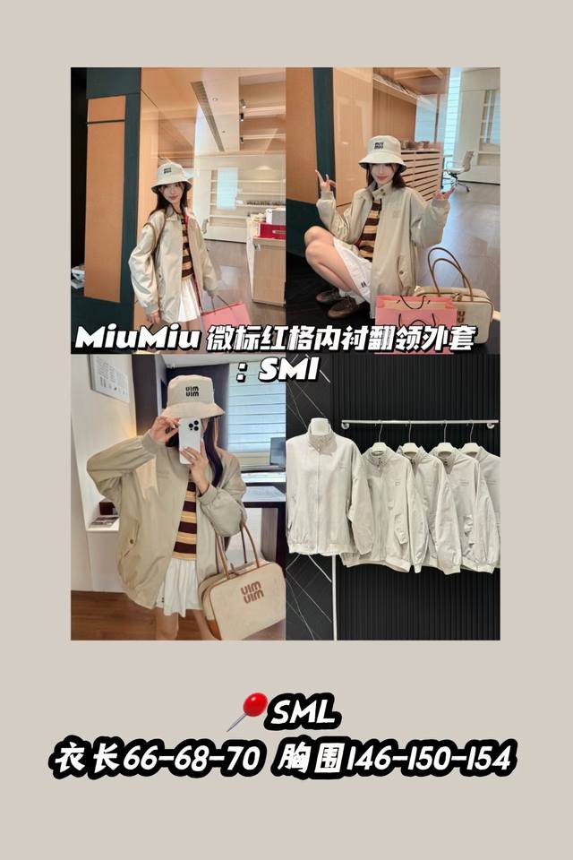 款号3390 重工款 Miumiu 微标红格内衬翻领长袖宽松外套 甜酷不矫情Miumiu的配色真的好绝 这件外套上身也太帅了吧 版型廓廓的 男女同款 米色很显白