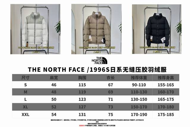 正p级 96S日系无缝压胶修身羽绒服 The North Face系列下目前工艺难度最高的款式没有之一 The North Face日系无缝压胶羽绒服 每次看到