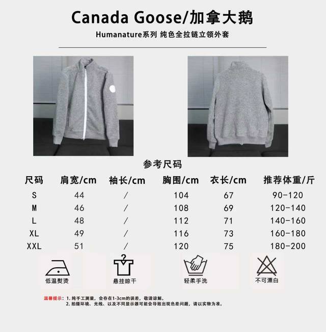 正p级 大鹅白标立领羊绒卫衣 Canada Goose加拿大鹅 白标 防风防水保暖纯色全拉链立领抓绒夹克外套 独家定制羊毛面料 只和Zp对比 本季新款火爆程度无