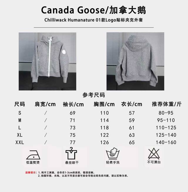 正p级 大鹅白标连帽羊绒卫衣 Canada Goose加拿大鹅 Ss22 Chilliwack Humanature 01款Logo贴标拉链抽绳连帽抓绒长袖飞行
