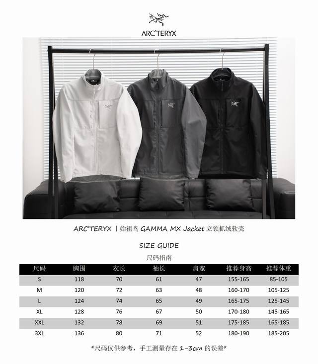 立领伽马商鸟夹克工厂p直批 Gamma Jacket始祖鸟伽马夹克外套 别名商务鸟 全网独家首发 Arc Teryx始祖鸟Gamma系列Mx软壳单层冲锋衣3色现