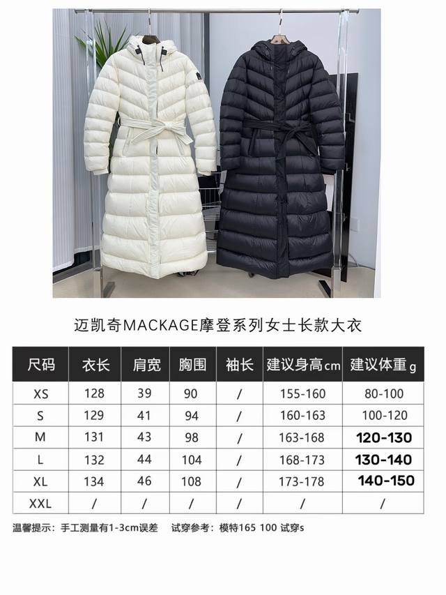 鹅绒正品级 摩登系列迈凯奇A22款 Mackage Calina保暖加长款过膝系带长款羽绒服 尺码表 保暖长款系带羽绒服 温暖大气～ Mackage 这个羽绒服
