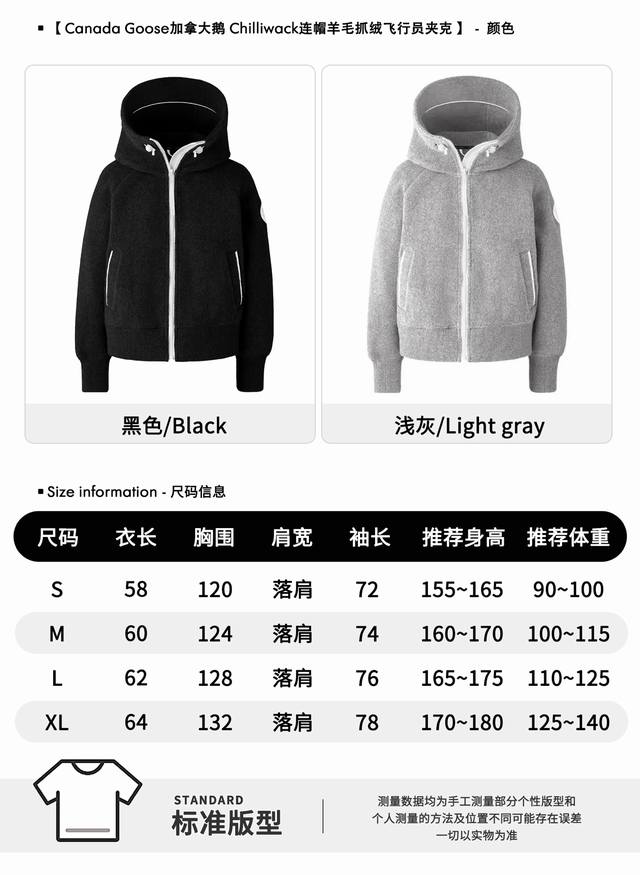 正品级 大鹅羊毛抓绒卫衣7102W1 浅灰 Canada Goose加拿大鹅 Chilliwack01款连帽羊毛抓绒长袖飞行员夹克外套 #Canada Goos