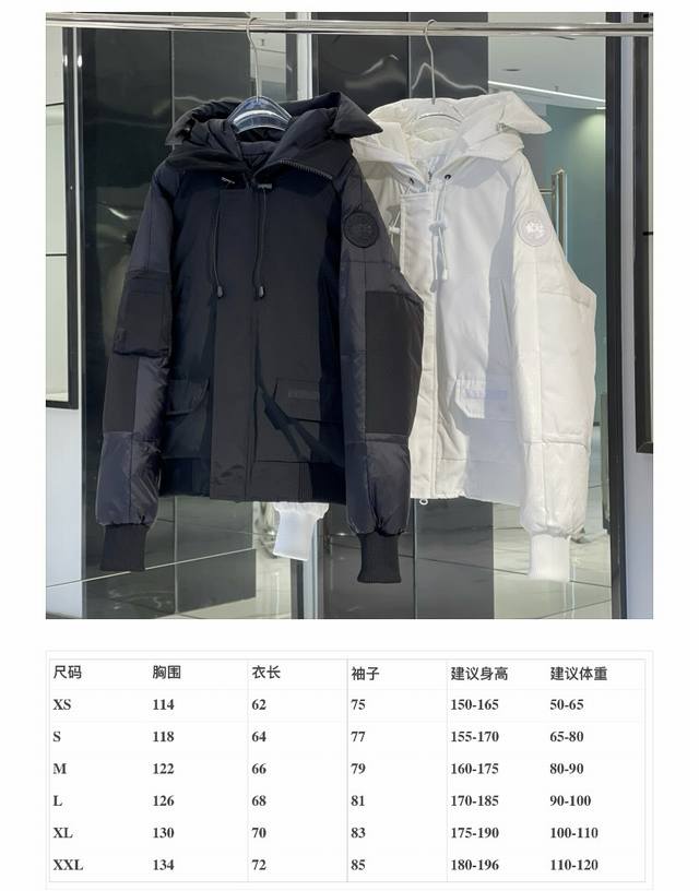 正品级 大鹅软袖短款飞行员夹克 Canada Goose加拿大鹅 Chilliwack系列 纯色连帽合身长袖羽绒服外套 paradigm系列羽绒服 短款大鹅软袖