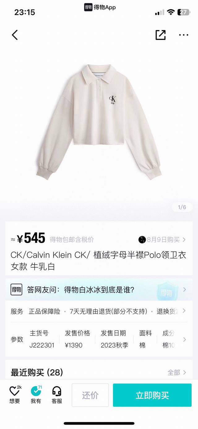款号：966 Ck Calvin Kleinck 植绒字母半襟polo领卫衣女款 原版定制带Logo纽扣 原版定制吊牌 主唛 4张洗水唛 原版420克时毛毛圈面