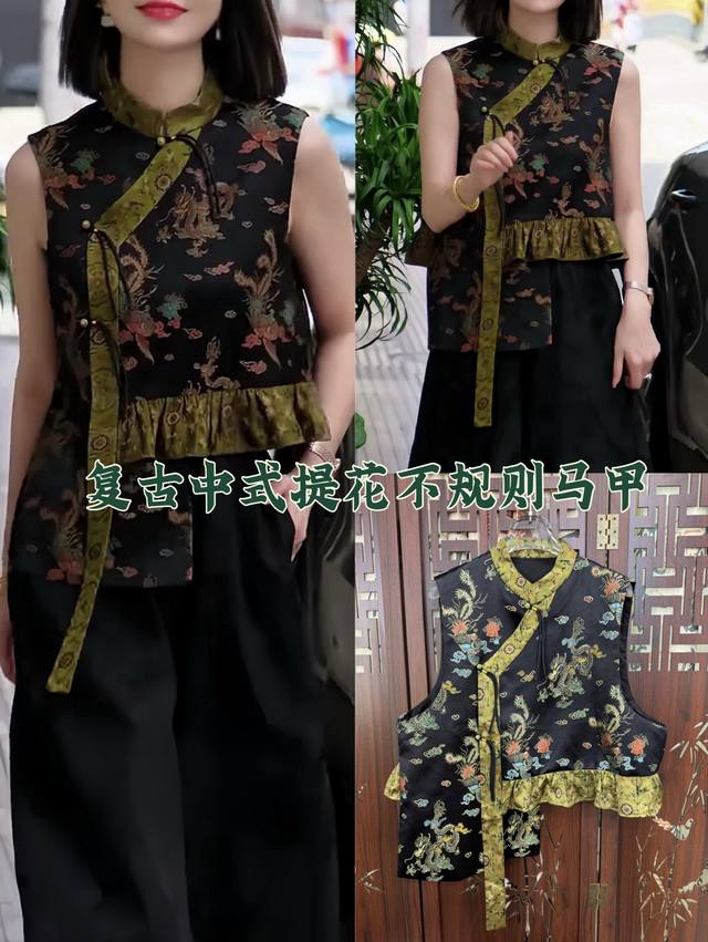 复古中式提花不规则马甲 龙纹图案精美大气 尽显华贵 不对称剪裁搭配精致细节 将传统韵味与时尚感巧妙融合 举手投足间 高级感与东方魅力尽显 Smlxl