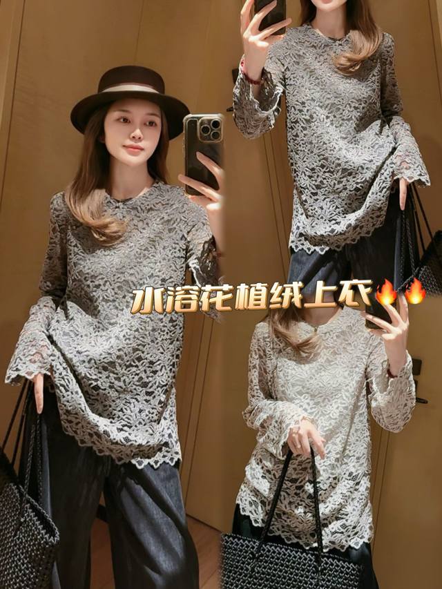 浪漫轻奢优雅气质蕾丝小衫，精致感拉满，浅灰底色搭配细腻的蕾丝花纹，朦胧晨雾里蔓延的花枝精致又浪漫，独特的喇叭袖口设计，随着动作轻轻摇曳，宽松的版型对身材超友好。