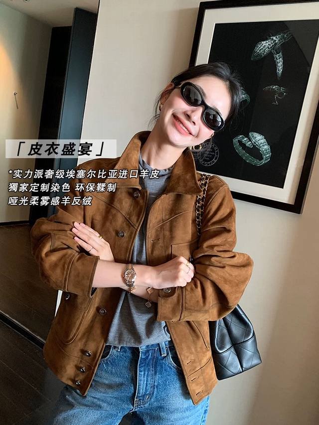 复古率性老钱风 琎口哑光柔雾绒面羊皮绒外套，整个皮面软糯肉感，更有筋骨感立体塑型，久穿不过时的经典巴恩风色系 上身极具低调 但品质感很强 超有造型感！Smlxl