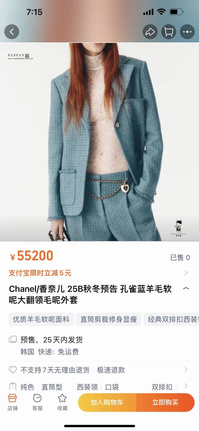 小香 25秋冬新款 格纹粗花呢翻领洋装外套 粗花毛呢面料塑造小香风典范翻领廓形洋装外套直筒版型包容性更强整体水蓝色格纹雅致而无沉闷感成衣编织元素配合银丝反光奢华