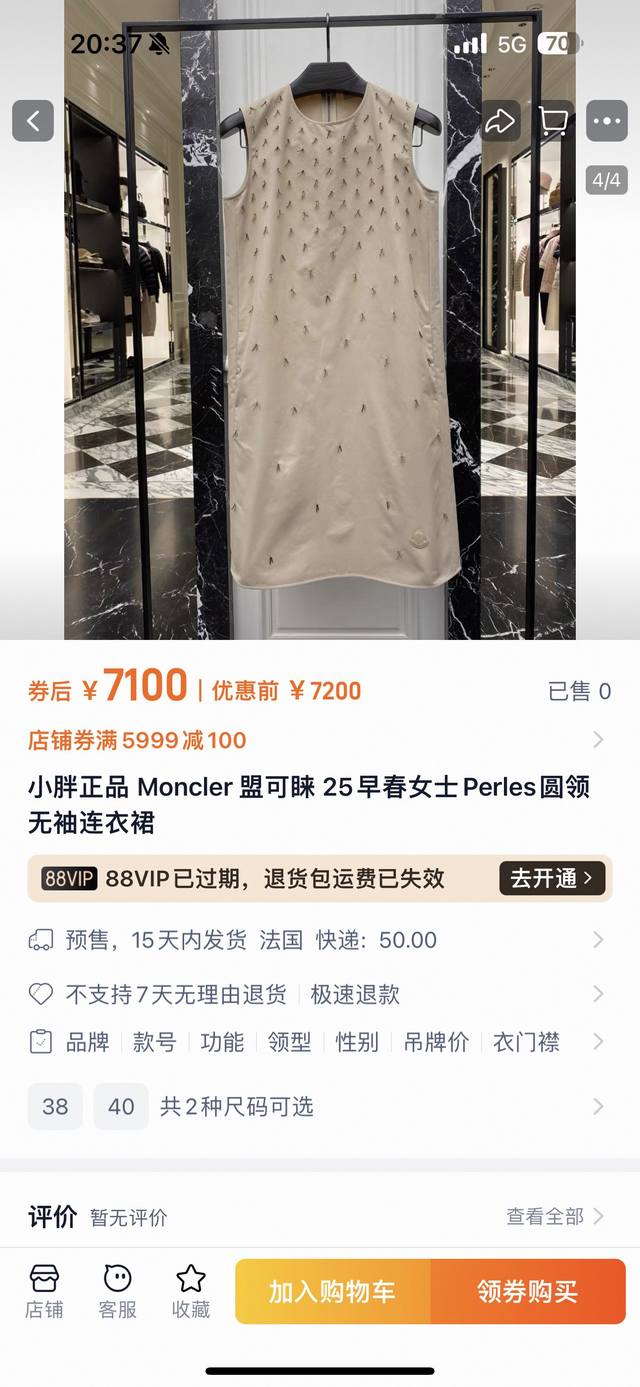 蒙口 25夏季新款 无袖连衣裙 成衣手工柳钉装饰 真的超级重工的一款 妥妥的千金风 出席任何大场合都是可以碾压众人的一款裙子 完全不挑身材！一个色现货Sml