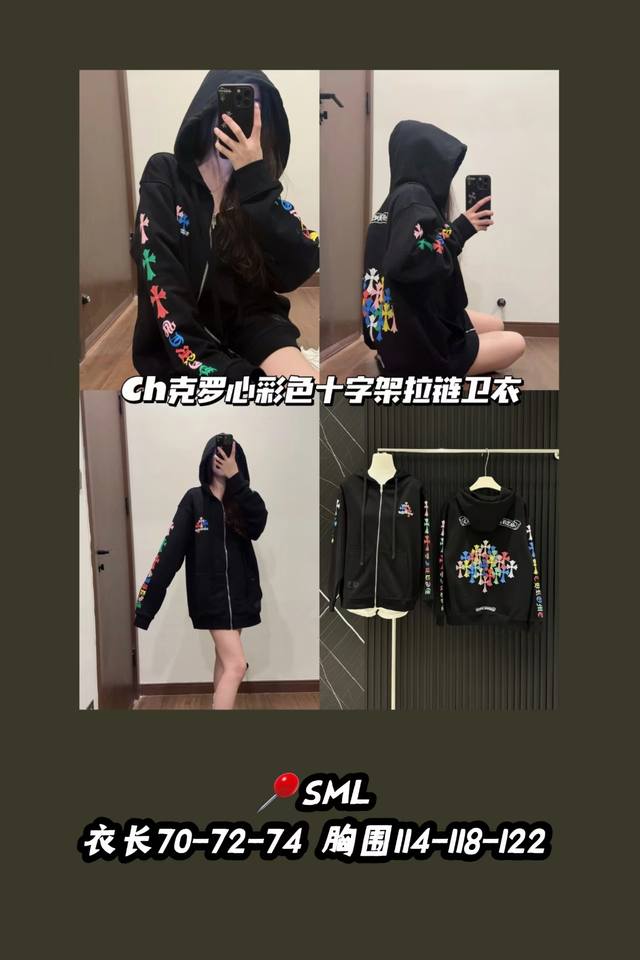 款号3549 定制细节 Chrome Hearts五颜六色的克罗心～ Ch克罗心彩色十字架拉链卫衣 纯棉面料 古银拉链头，颜色太好看了 上身既休闲又少女 爱了爱