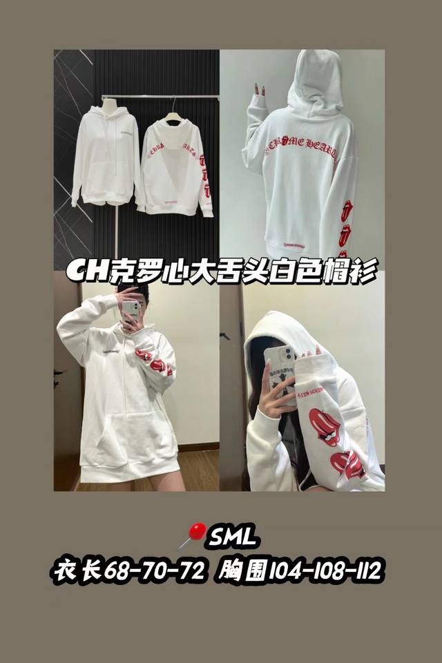 款号3557 爆款 Ch 克罗心 滚石限定红嘴唇连帽卫衣，红白配色～这款设计沿用了经典的舌头元素手袖还带有单袖红唇设计很有个性，超有质感！